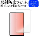 \20日はP最大13倍!!/ ブラックビュー Tab 18 液晶保護 フィルム 反射防止 ノングレア メール便送料無料 jgs bgt
