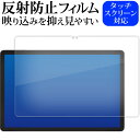 \20日はP最大13倍!!/ ブラックビュー OSCAL Pad 18 ( 11インチ ) 液晶保護 フィルム 反射防止 ノングレア メール便送料無料 jgs ...