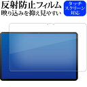 \20日はP最大13倍!!/ DOOGEE T20 Ultra 液晶保護 フィルム 反射防止 ノングレア メール便送料無料 jgs bgt
