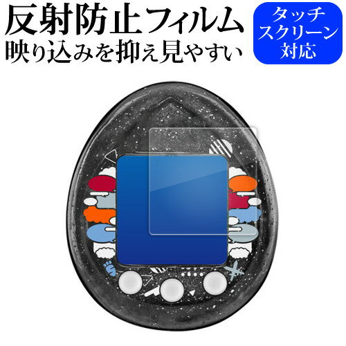 【 5日23時59分まで!P10倍 】 バンダイ ホロライブファンタジっち 液晶保護 フィルム 反射防止 ノングレア メール便送料無料 互換品