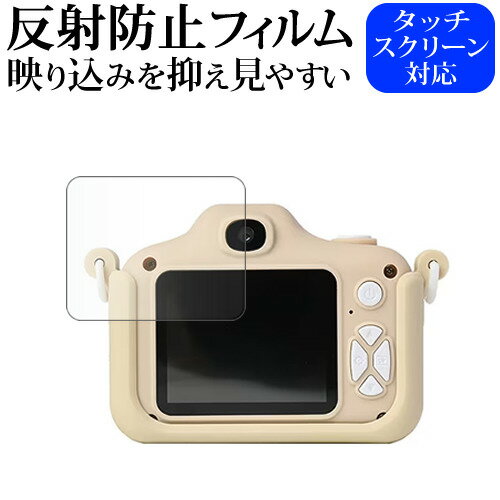 ピントキッズ WITHyou / クローバー / サンリオ キャラクターズ コラボデザイン 液晶保護 フィルム 反射防止 ノングレア メール便送料無料 jgs ...