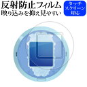 \15日はポイント最大5倍!!/ バンダイ キャラクタッチ! 五等分の花嫁 ( 2枚セット ) 液晶保護 フィルム 反射防止 ノングレア メール便送料無料 jgs bgt