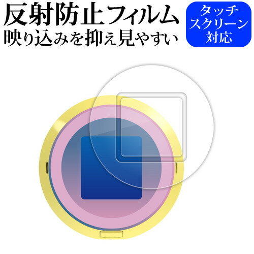 バンダイ キャラクタッチ！ アイドルマスター シャイニーカラーズ 5 ( 2枚セット ) 液晶保護 フィルム 反射防止 ノングレア メール便送料無料