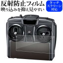 サンワ プロポ EXZES ZIII 液晶保護 フィルム 反射防止 ノングレア メール便送料無料