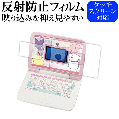 SEGA TOYS カメラで kawaii マウスできせかえ！サンリオキャラクターズ パソコン ふち 画面用 2枚セット 液晶保護 フィルム 反射防止 ノングレア