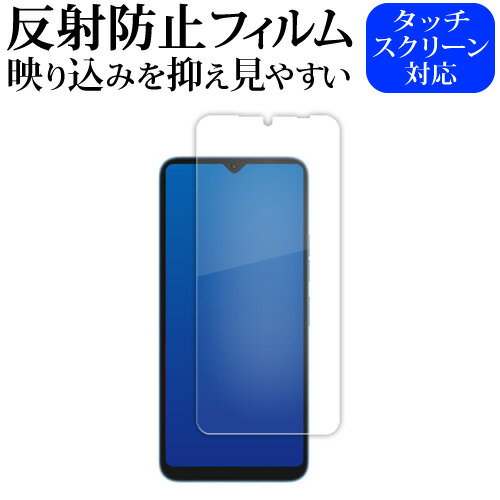 \20日はP最大13倍!!/ UMi ユミディジ G1 / G1 Max / G1 Plus 液晶保護 フィルム 反射防止 ノングレア メール便送料無料 jgs bgt