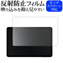 \20日はP最大13倍!!/ DOOGEE T30 Ultra 液晶保護 フィルム 反射防止 ノングレア メール便送料無料 jgs bgt