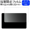 \20日はP最大13倍!!/ AAUW M50 液晶保護 フィルム 反射防止 ノングレア メール便送料無料 jgs bgt