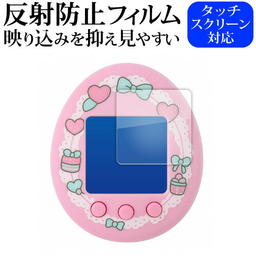 My Melody & Kuromi Tamagotchi 液晶保護 フィルム 互換品 反射防止 ノングレア 【メディアカバーマーケット】