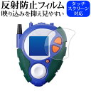 メディアカバーマーケット デジモンアドベンチャー02 D-3 DETECT DISCOVER 液晶保護 フィルム 互換品 反射防止 ノングレア メール便送料無料