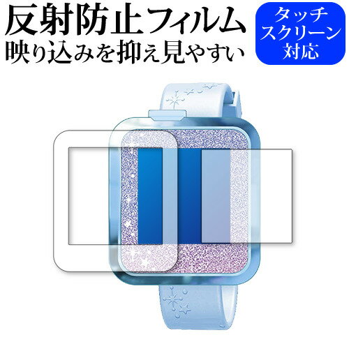 ディズニー&ピクサーキャラクター マジカルスマートウォッチ 専用 反射防止 ノングレア 液晶保護フィルム メール便送料無料 jgs bgt 互換品