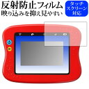 できた!がいっぱい ワンダートイパッド 2 / ドリームトイパッド専用 反射防止 ノングレア 液晶保護フィルム メール便送料無料 jgs bgt(3)