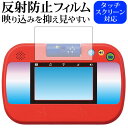 ＼25日はポイント10倍!!／ カメラで遊んで学べる!マジックタブレット専用 反射防止 ノングレア 液晶保護フィルム メール便送料無料