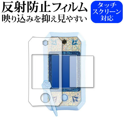 アナと雪の女王2 キラキラスマートパレット 専用 反射防止 ノングレア 液晶保護フィルム メール便送料無料 jgs bgt 互換品