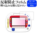 ＼25日はポイント10倍!!／ おえかきアーティスト / メガハウス専用 反射防止 ノングレア 液晶保護フィルム メール便送料無料