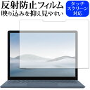 MicroSoft Surface Laptop4 13.5インチ 専用 