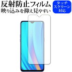 OPPO Realme 3 Pro 専用 反射防止 ノングレア 液晶保護フィルム メール便送料無料