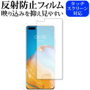 HUAWEI P40 Pro p ˖h~ mOA tیtB [֑