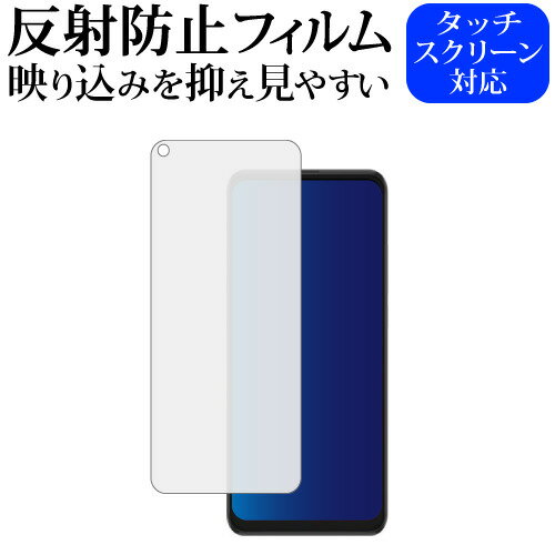 TCL 10 Lite (T770B) / TCL 10L 専用 反射防止 ノングレア 保護フィルム メール便送料無料