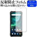 ＼5日はポイント最大5倍／ UMIDIGI Biso