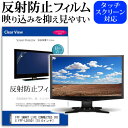 FFF SMART LIFE CONNECTED IRIE FFF-LD1501 15.6インチ 機種で使える 反射防止 ノングレア 液晶保護フィルム 保護フィルム メール便送料無料