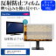 IODATA LCD-AH241EDB-A [23.8] ǻȤ ȿɻ Υ󥰥쥢 վݸե ݸե ᡼̵