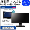 ASUS TUF Gaming VG27AQGL1A ZAKU II EDITION 27インチ 機種で使える 反射防止 ノングレア 液晶保護フィルム 保護フィルム メール便送料無料