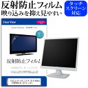 ＼5日はポイント最大5倍／ LGエレクトロニクス UltraGear 27GP950-B 27インチ 機種で使える 反射防止 ノングレア 液晶保護フィルム 保護フィルム メール便送料無料