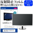 SONY BRAVIA FW-50BZ30J/BZ 50インチ 保護 フィルム カバー シート 反射防止 ノングレア 液晶保護フィルム メール便送料無料