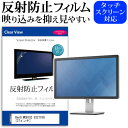 BenQ MOBIUZ EX2710Q 27インチ 保護 フィルム カバー シート 反射防止 ノングレア 液晶保護フィルム メール便送料無料