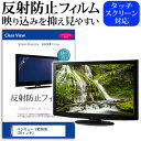 楽天液晶保護フィルムとカバーケース卸＼5日はポイント最大5倍／ BenQ EW2880U [28インチ] 保護 フィルム カバー シート 反射防止 ノングレア 液晶保護フィルム メール便送料無料