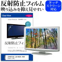 ITPROTECH LCD14HCR-IPSW 14インチ 保護 フィルム カバー シート 反射防止 ノングレア 液晶保護フィルム メール便送料無料