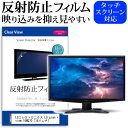 LGエレクトロニクス LG gram +view 16MQ70 [16インチ] 保護 フィルム カバー シート 反射防止 ノングレア 液晶保護フィルム メール便送料無料