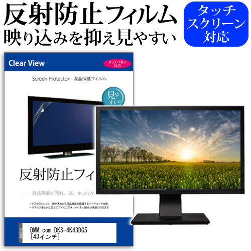 楽天市場】dmm 43インチの通販 楽天市場】dmm 43インチの通販