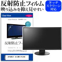 ＼30日はポイント最大5倍／ JAPANNEXT JN-GMM1IPS28BK  保護 フィルム カバー シート 反射防止 ノングレア 液晶保護フィルム メール便送料無料