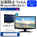 SONY BRAVIA FW-50BZ30J/BZC 50インチ 保護 フィルム カバー シート 反射防止 ノングレア 液晶保護フィルム メール便送料無料