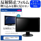 ViewSonic ViewBoard IFP50-5 IFP5550-5 [55インチ] 保護 フィルム カバー シート 反射防止 ノングレア 液晶保護フィルム メール便送料無料