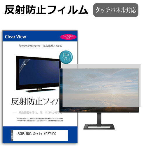 ASUS ROG Strix XG27UCG [27] ݸ ե С  ȿɻ Υ󥰥쥢 վݸե ᡼̵ jgs bgt ߴ