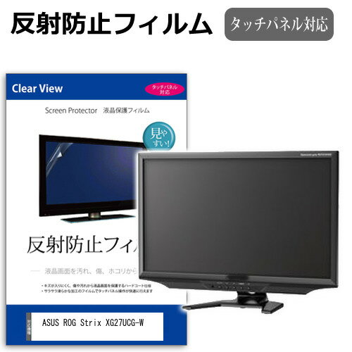 ASUS ROG Strix XG27UCG-W [27] ݸ ե С  ȿɻ Υ󥰥쥢 վݸե ᡼̵ jgs bgt ߴ