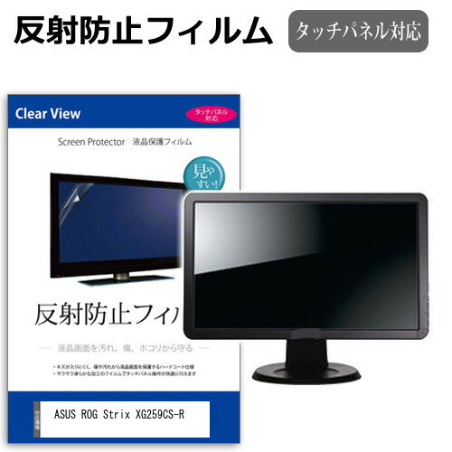 ASUS ROG Strix XG259CS-R [24.5] ݸ ե С  ȿɻ Υ󥰥쥢 վݸե ᡼̵ jgs bgt ߴ