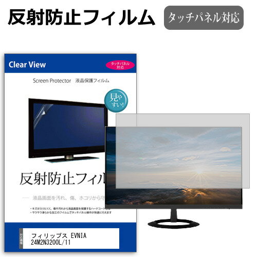 վݸեȥС㤨֥եåץ EVNIA 24M2N3200L/11 [23.8] ߴ ݸ ե С  ȿɻ Υ󥰥쥢 վݸե ᡼̵פβǤʤ3,960ߤˤʤޤ