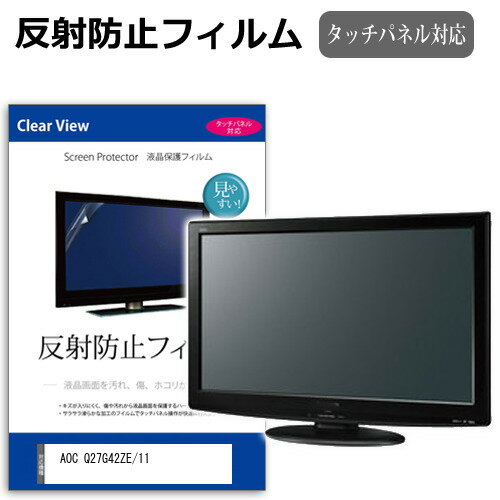 AOC Q27G42ZE/11 [27] ߴ ݸ ե С  ȿɻ Υ󥰥쥢 վݸե ᡼̵