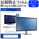 MSI Optix G24C4 23.6インチ 機種で使える 反射防止 ノングレア 液晶保護フィルム 保護フィルム メール便送料無料