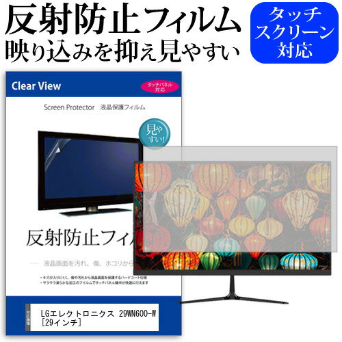 LGエレクトロニクス 29W