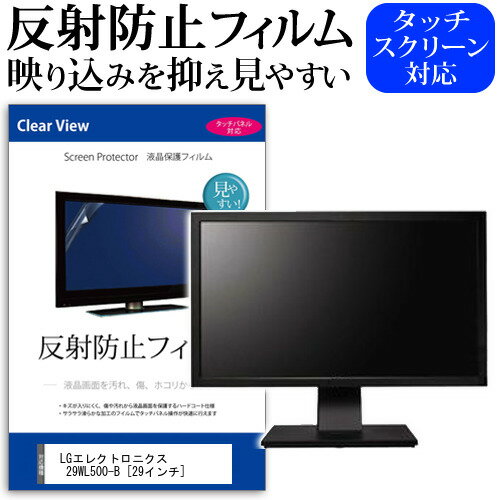楽天市場】lg モニター 29wl500-b 29インチの通販 楽天市場】lg モニター 29wl500-b 29インチの通販
