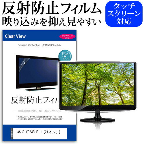 楽天市場】asus ゲーミングモニター vg245he-jの通販 楽天市場】asus ゲーミングモニター vg245he-jの通販