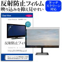 チャレンジパッド2(小学生向け/2018年の中学1年生向け) 10.1インチ 反射防止 ノングレア 液晶保護フィルム 保護フィルム メール便なら送料無料