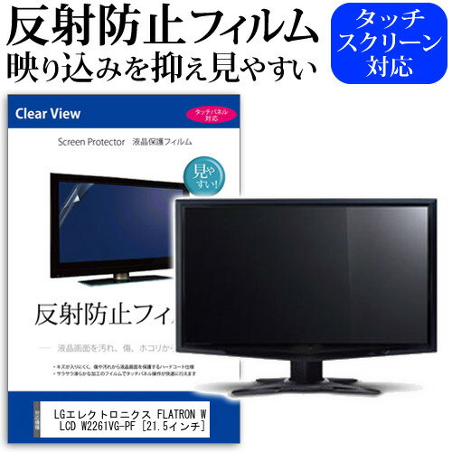 LGエレクトロニクス FLATRON Wide LCD W226