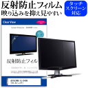 ADTECHNO CL1045N 10.4インチ 反射防止 ノングレア 液晶保護フィルム 保護フィルム メール便送料無料