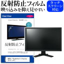 APPLE Thunderbolt Display [27インチ] 反射防止 ノングレア 液晶保護フィルム 保護フィルム メール便送料無料